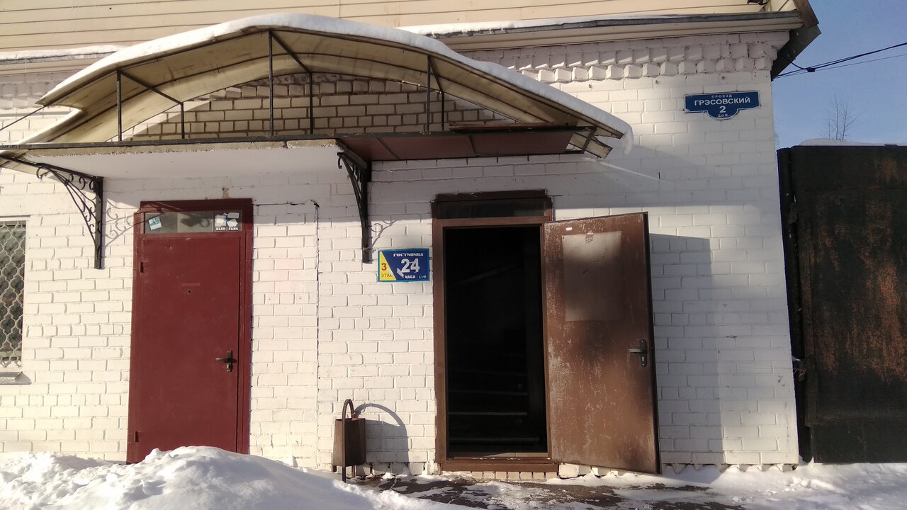 Гостиница Север Конаково